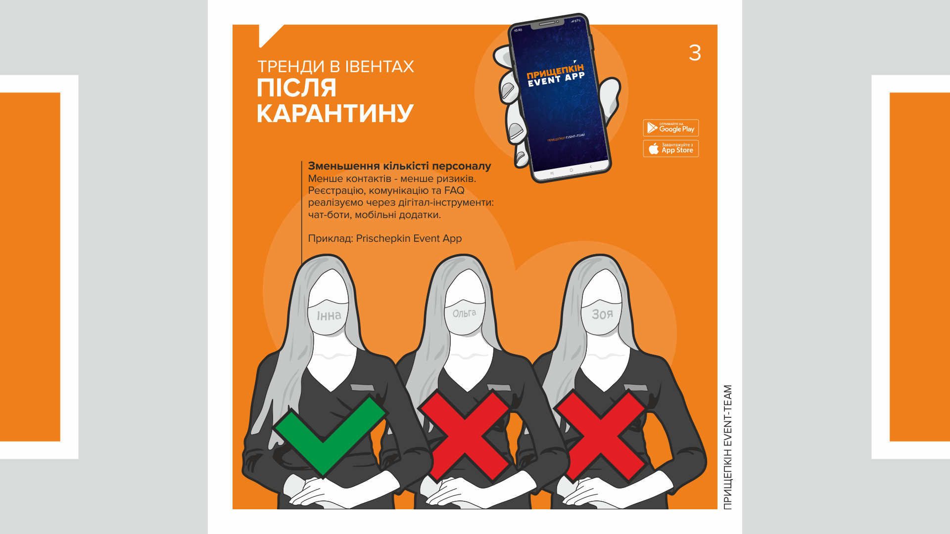 Тренды в ивентах после коронавируса 03 - Прищепкин Event-Team - ивент-агентство полного цикла